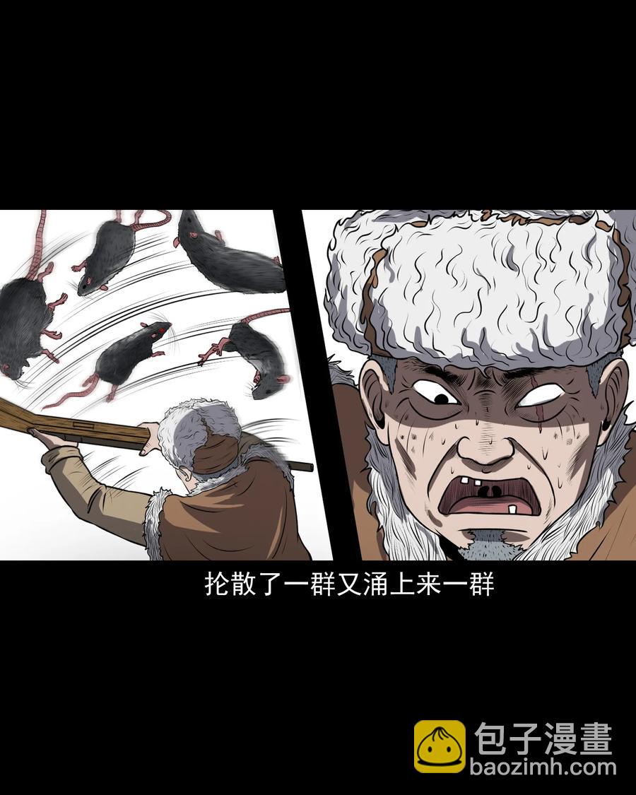 359 老烟鬼（十八）(1/2)-第361话