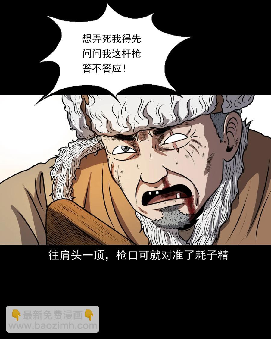 359 老烟鬼（十八）(1/2)-第361话