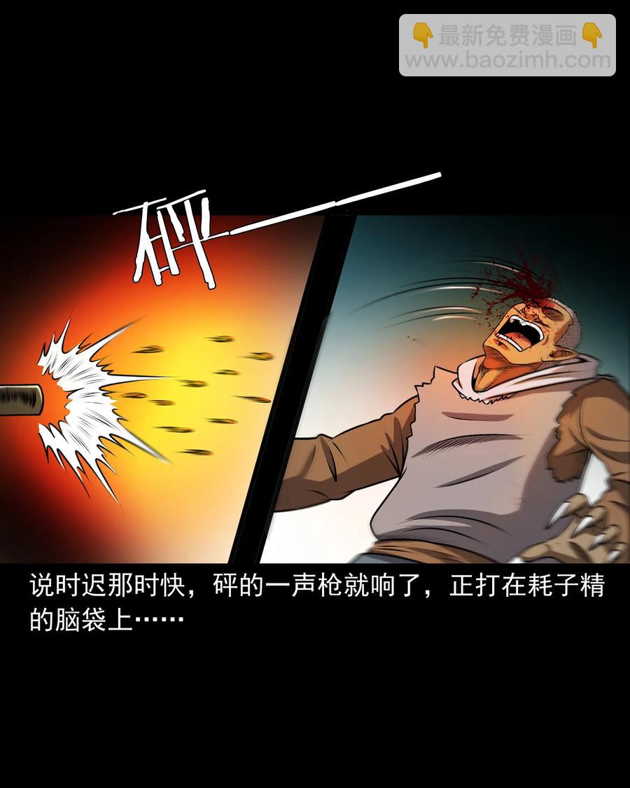 359 老烟鬼（十八）(1/2)-第361话