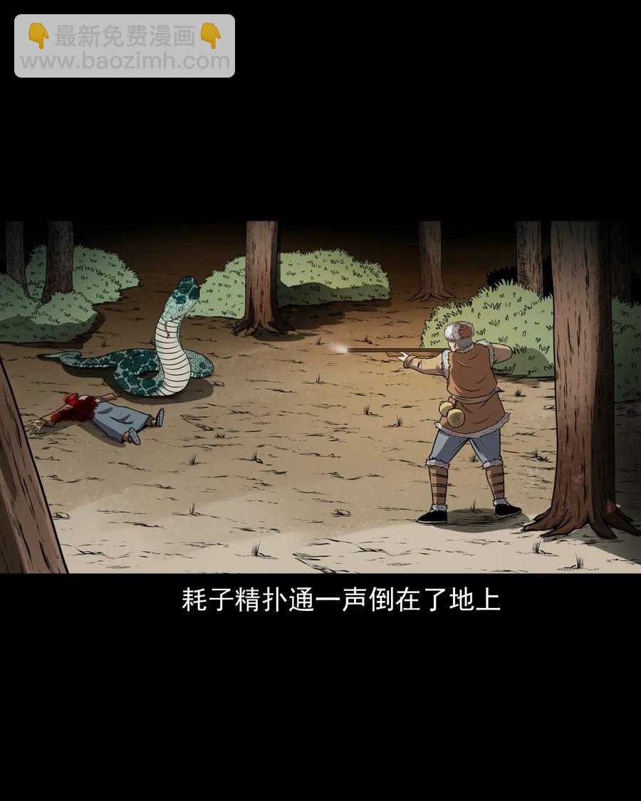 359 老烟鬼（十八）(1/2)-第361话