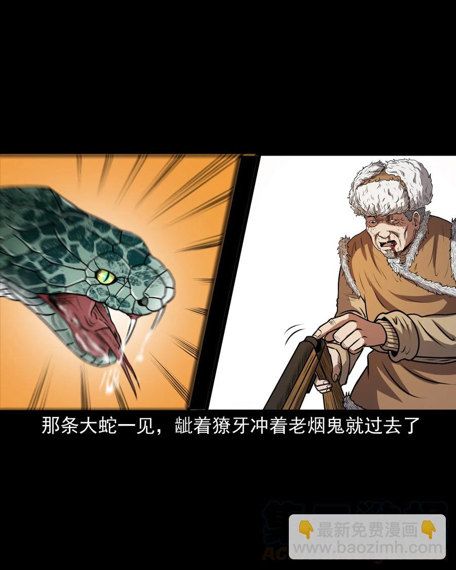 359 老烟鬼（十八）(1/2)-第361话