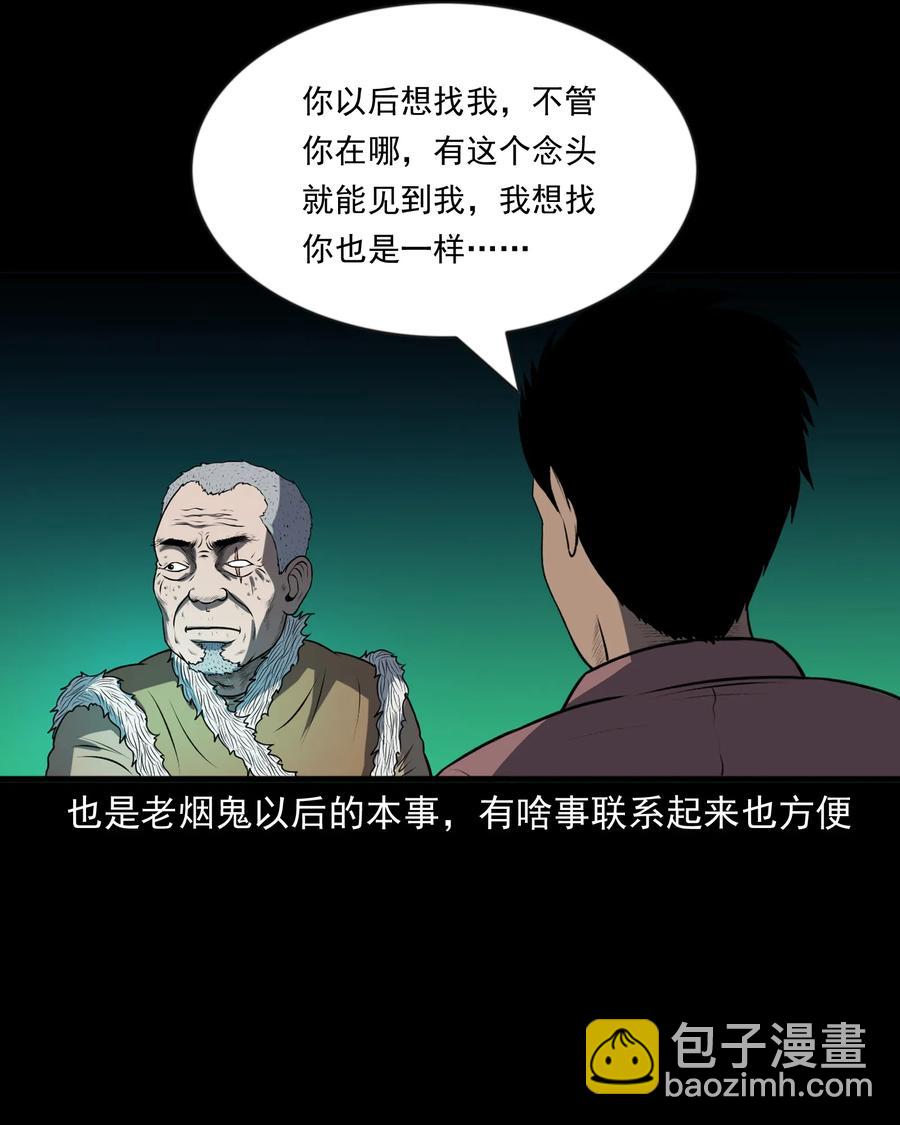 361 老烟鬼（十九）(1/2)-第363话