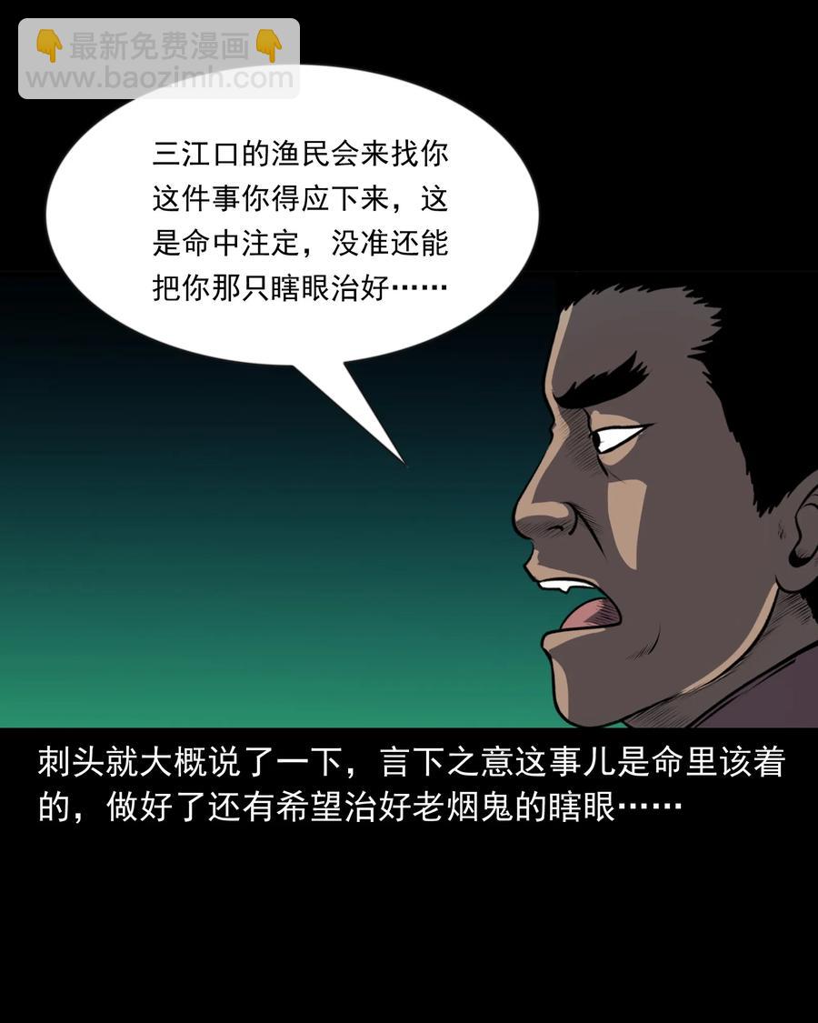 361 老烟鬼（十九）(1/2)-第363话
