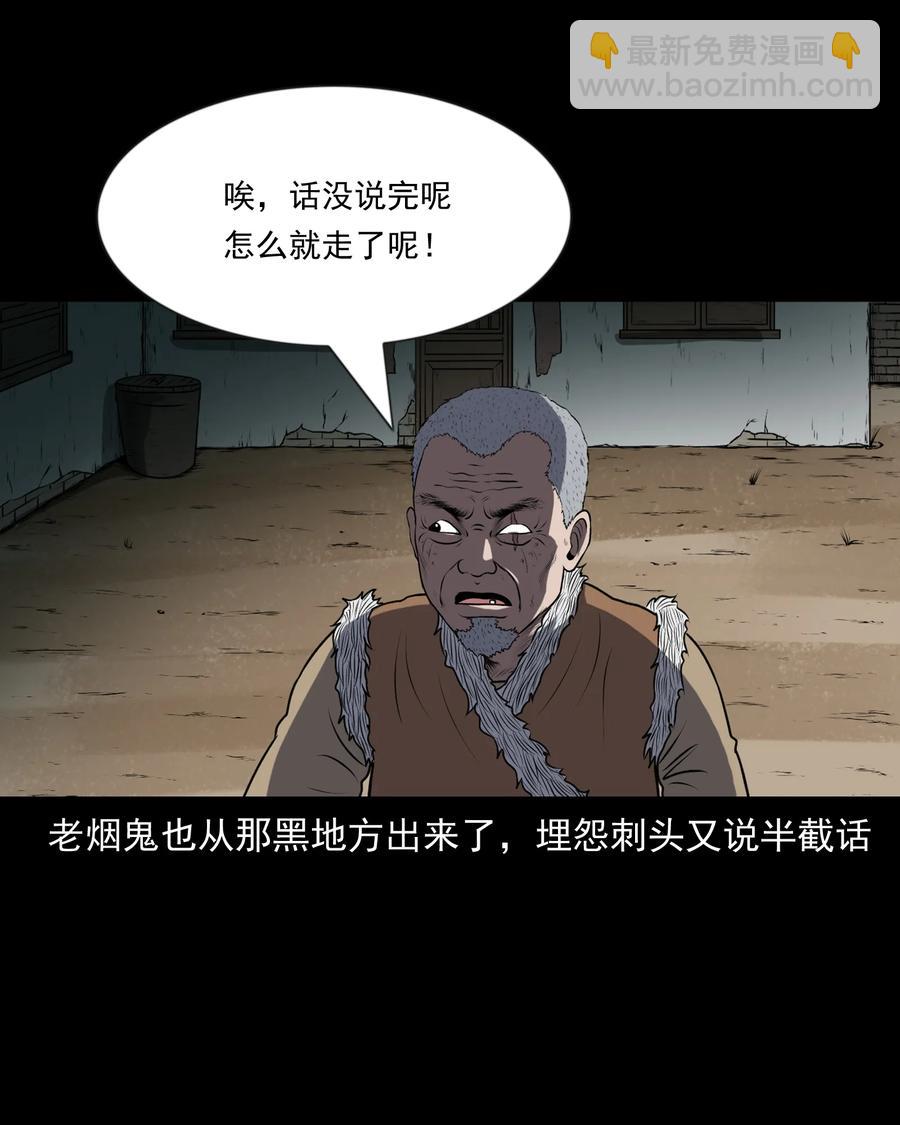 361 老烟鬼（十九）(1/2)-第363话