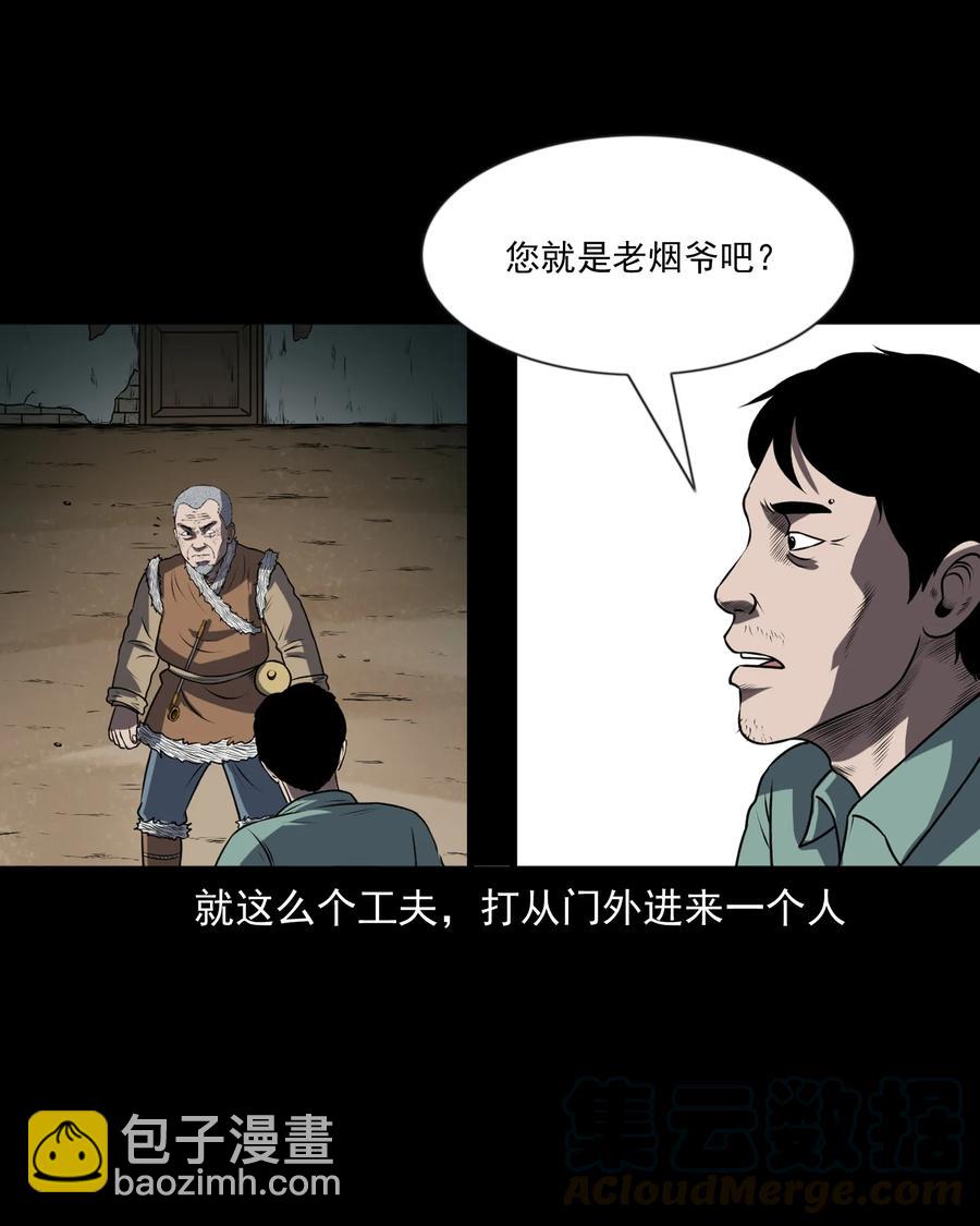 361 老烟鬼（十九）(1/2)-第363话