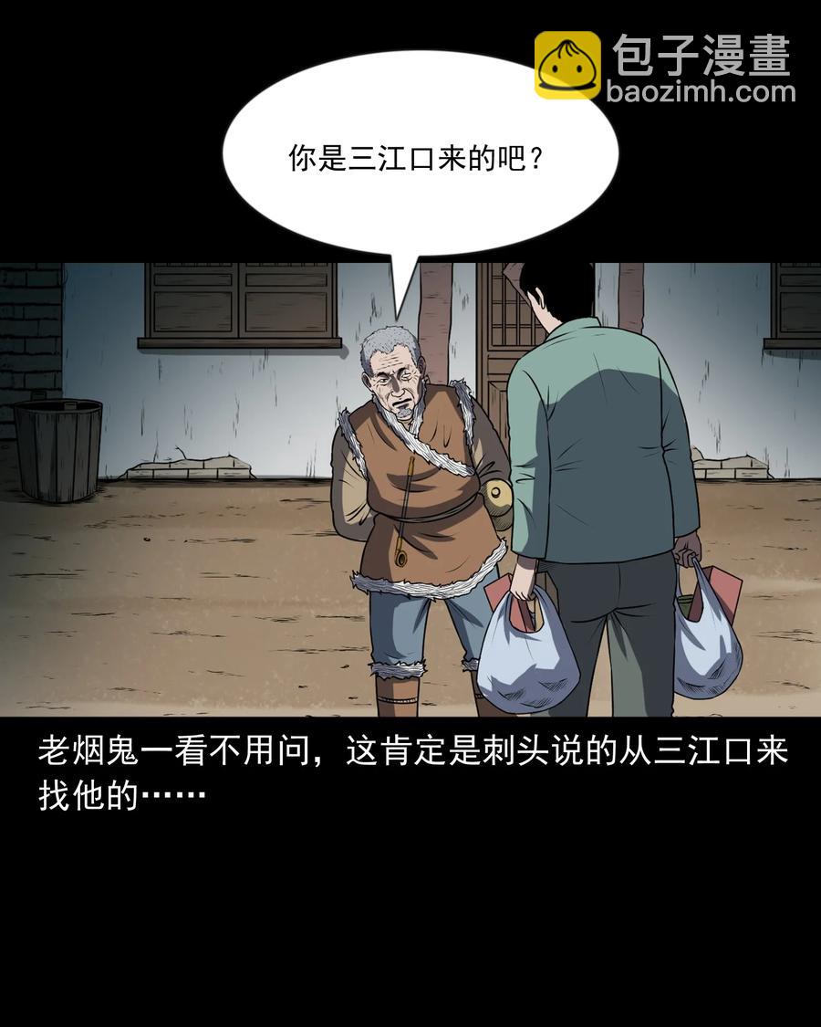 361 老烟鬼（十九）(1/2)-第363话