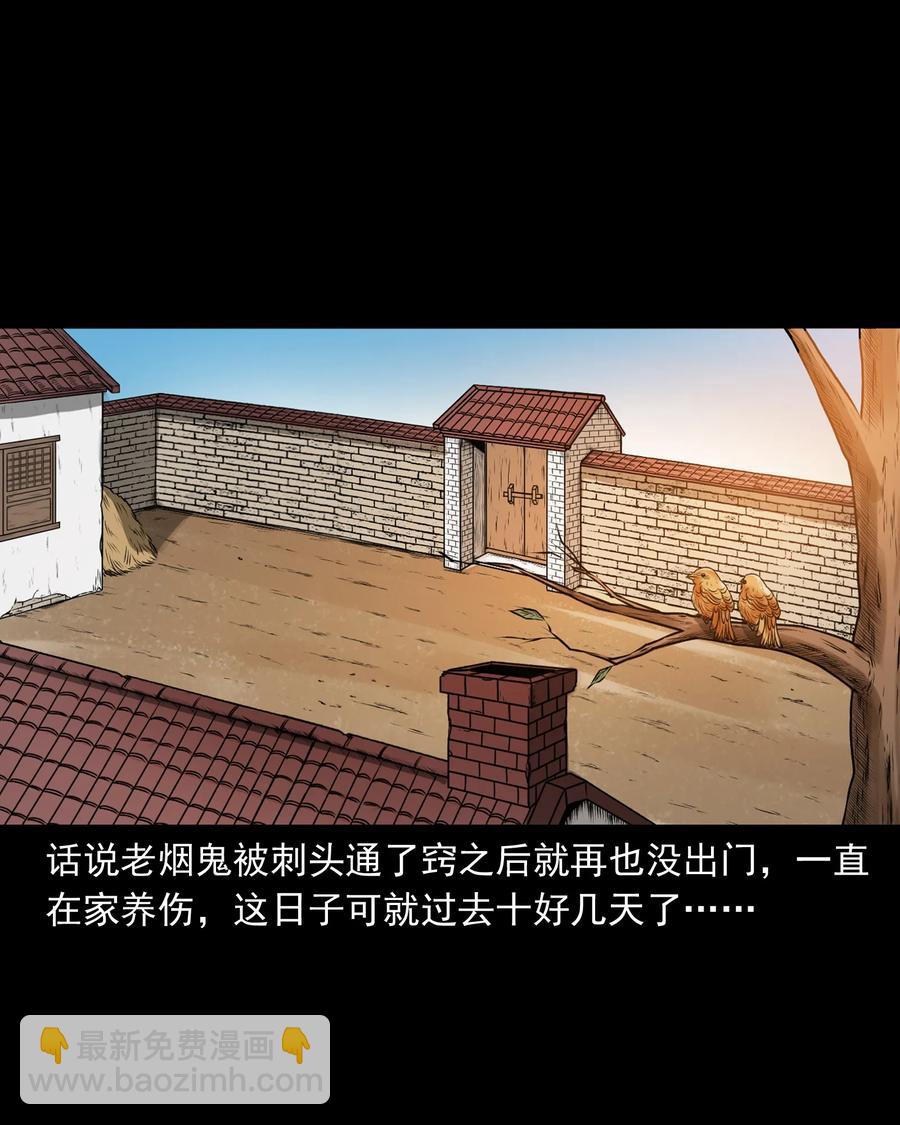 361 老烟鬼（十九）(1/2)-第363话