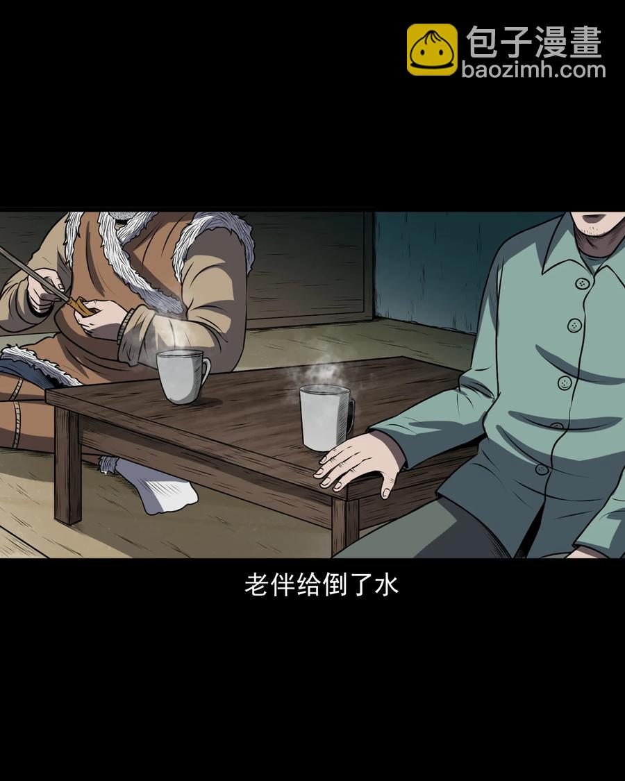 361 老烟鬼（十九）(1/2)-第363话