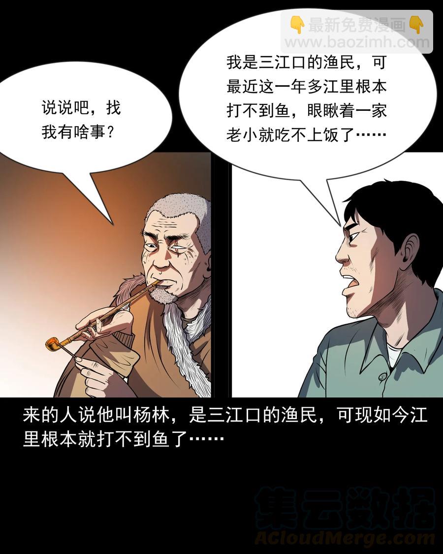361 老烟鬼（十九）(1/2)-第363话