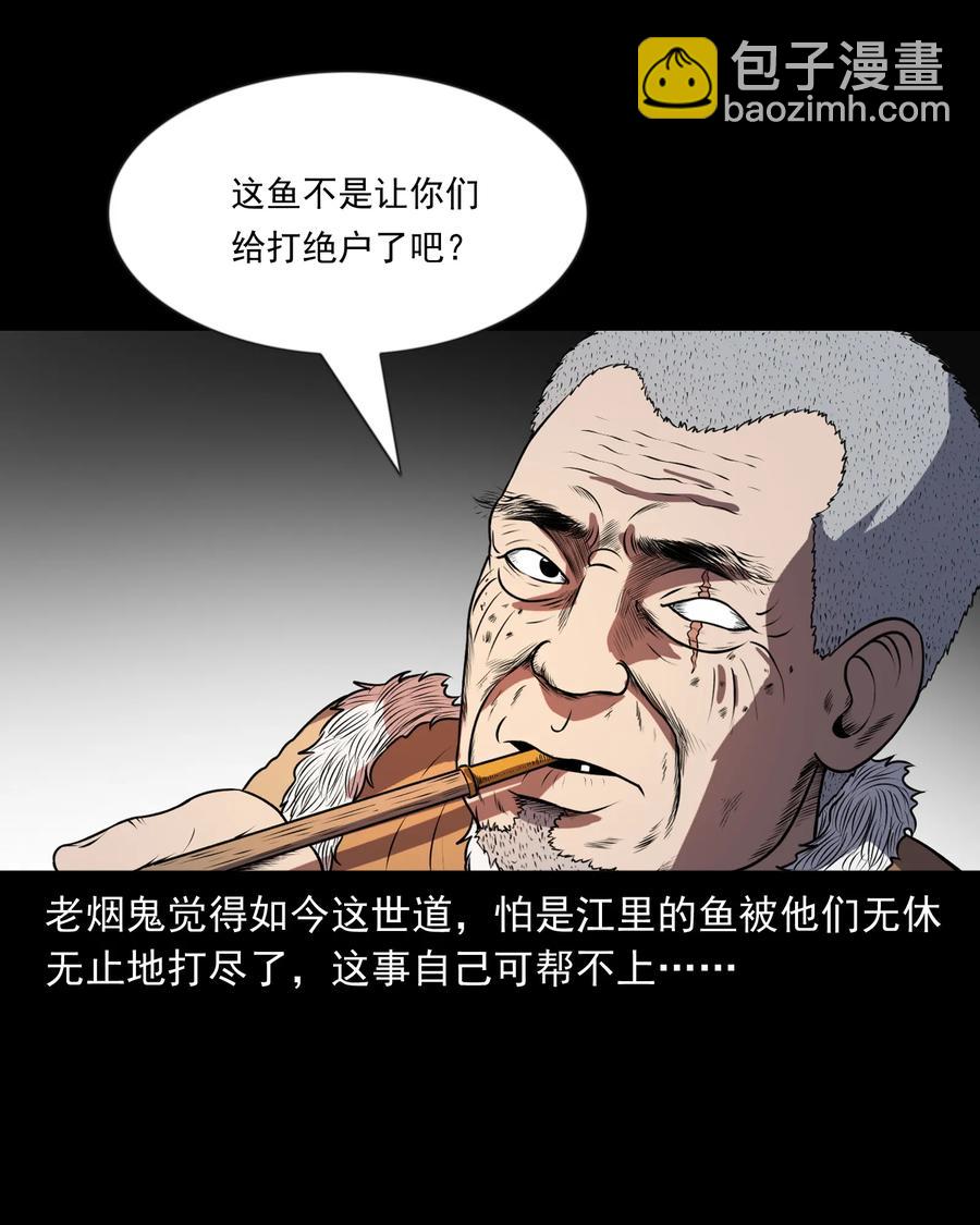 361 老烟鬼（十九）(1/2)-第363话