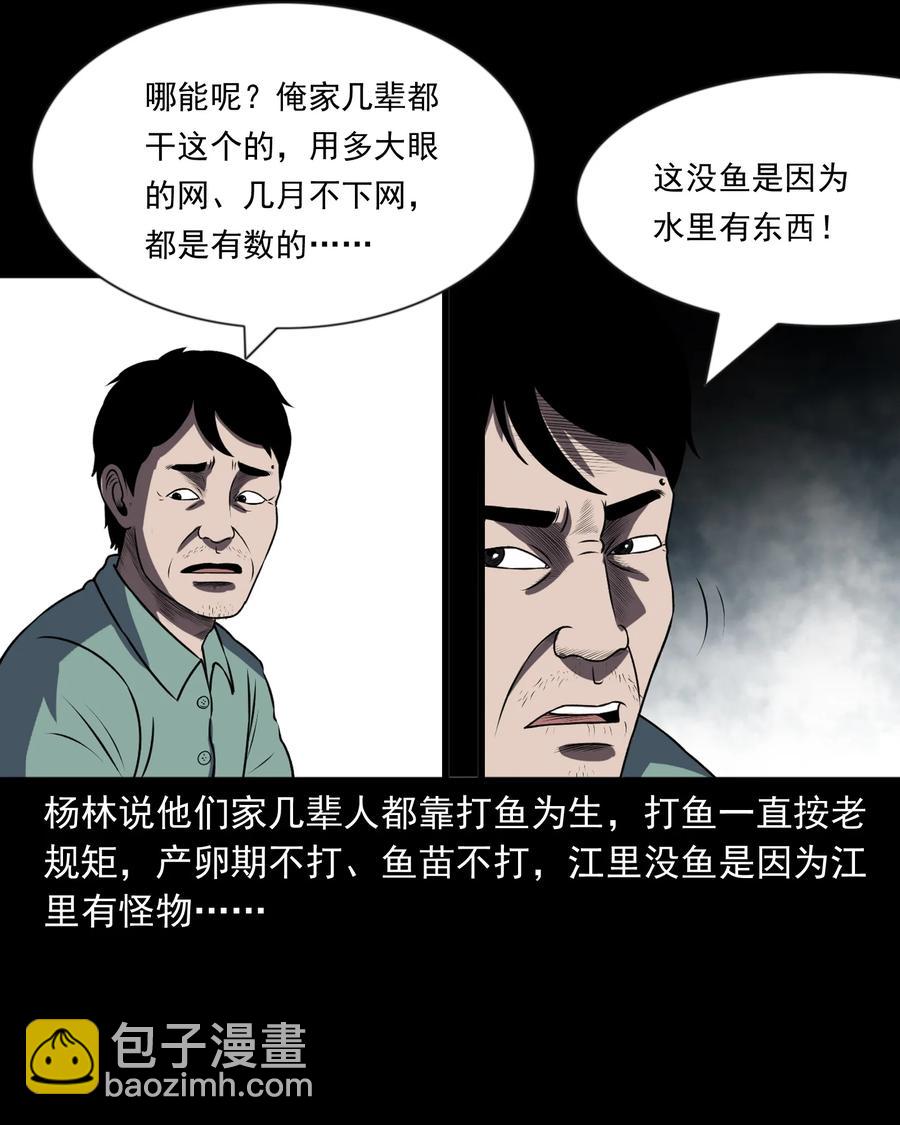 361 老烟鬼（十九）(1/2)-第363话