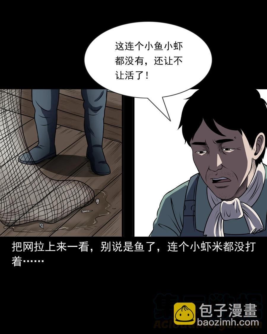 361 老烟鬼（十九）(1/2)-第363话