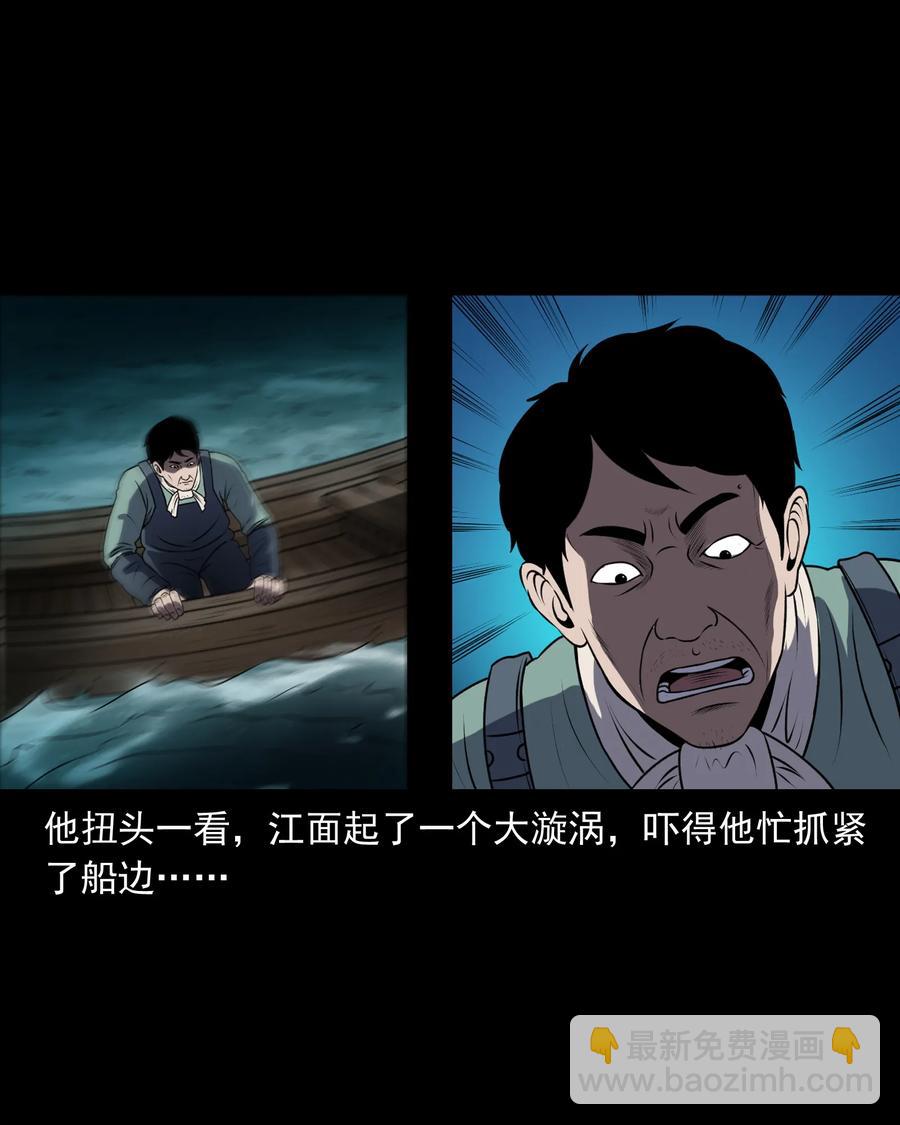 361 老烟鬼（十九）(1/2)-第363话