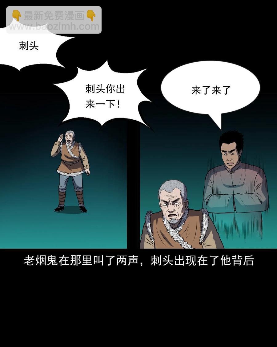 361 老烟鬼（十九）(1/2)-第363话