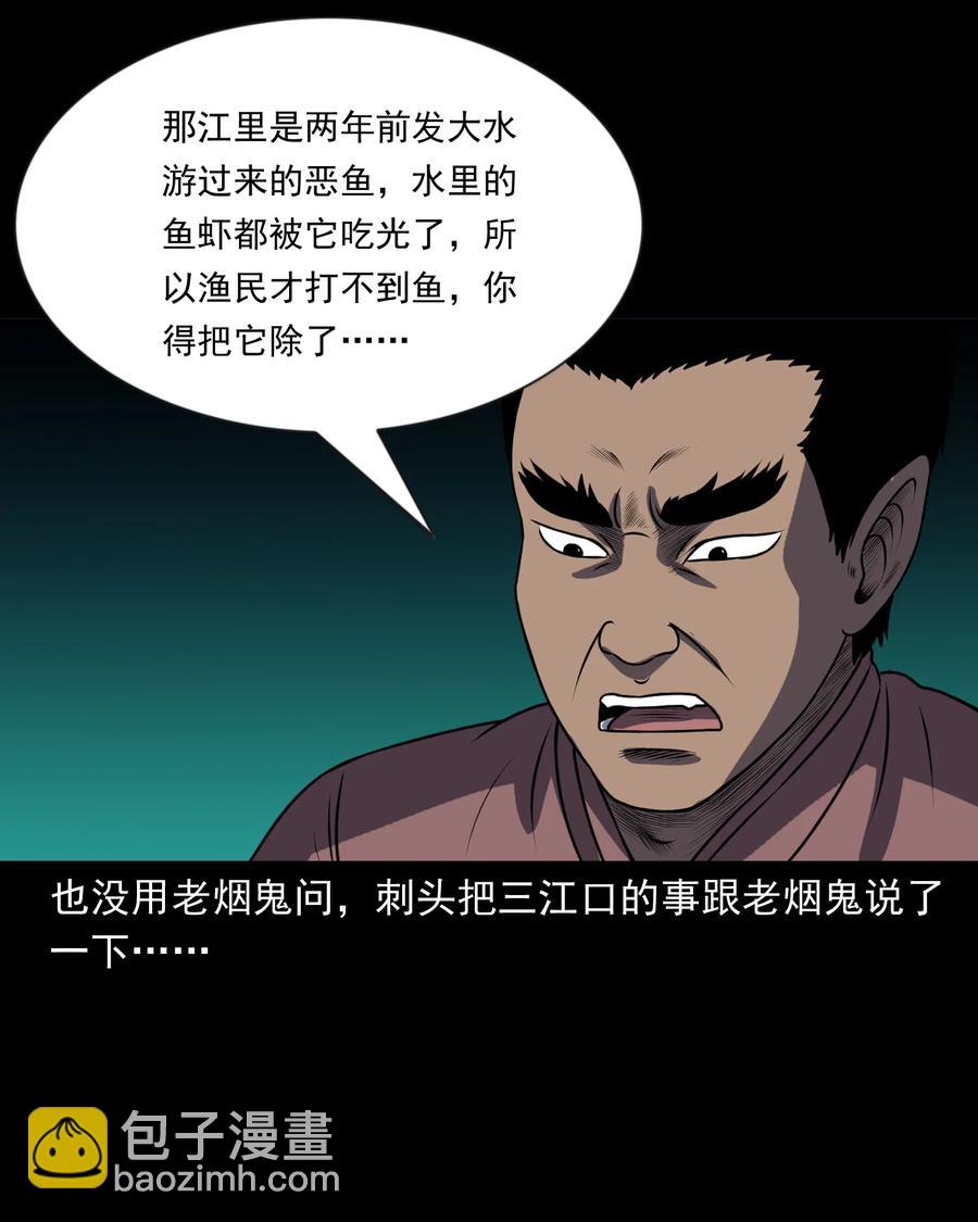 361 老烟鬼（十九）(1/2)-第363话