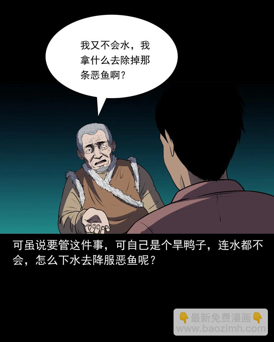 361 老烟鬼（十九）(1/2)-第363话