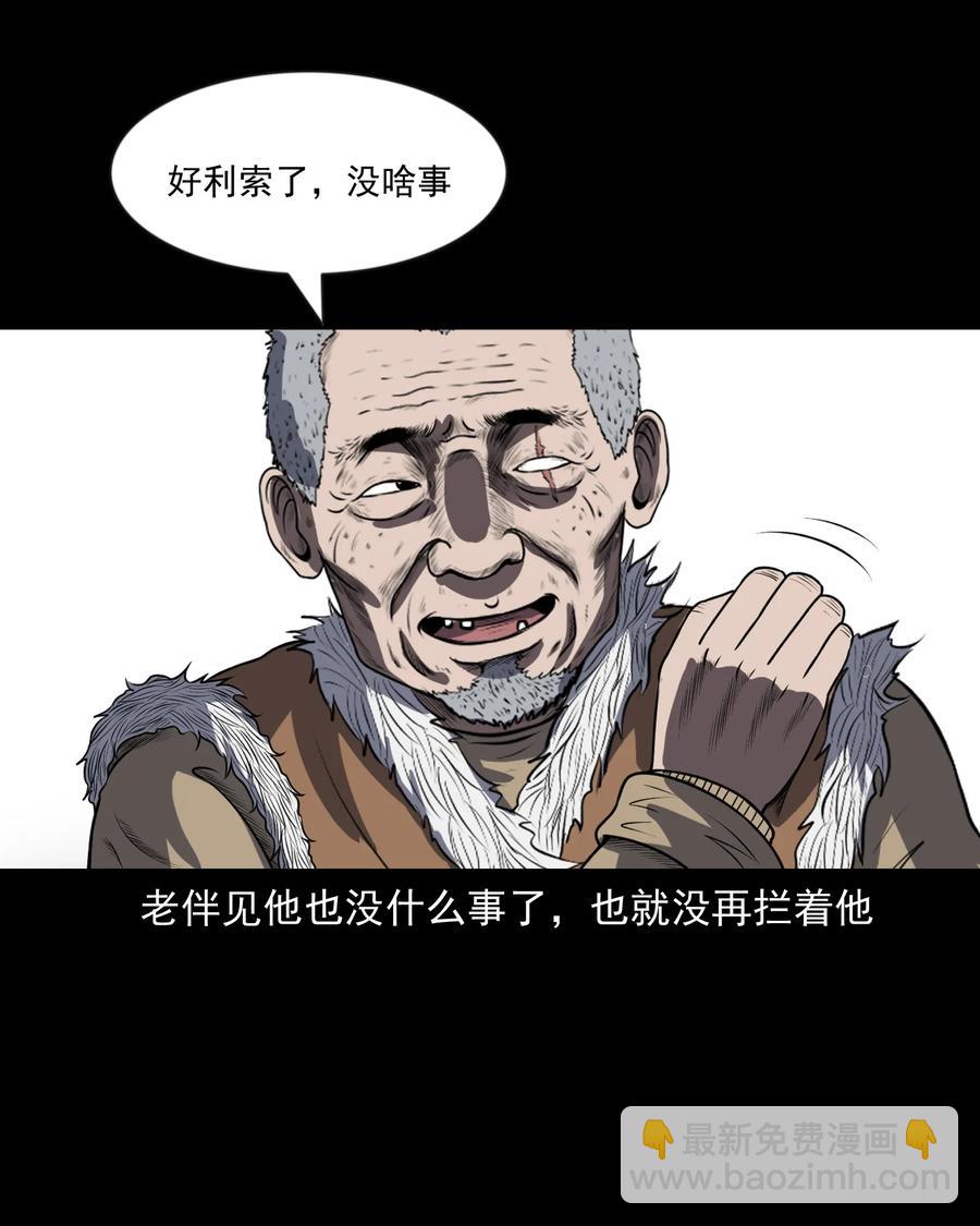 361 老烟鬼（十九）(1/2)-第363话