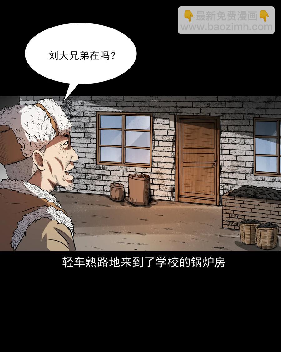 361 老烟鬼（十九）(1/2)-第363话