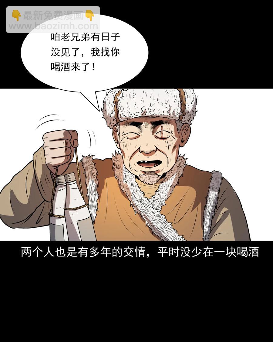 361 老烟鬼（十九）(1/2)-第363话