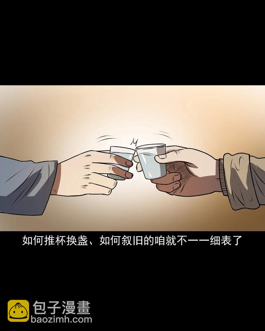 361 老烟鬼（十九）(1/2)-第363话