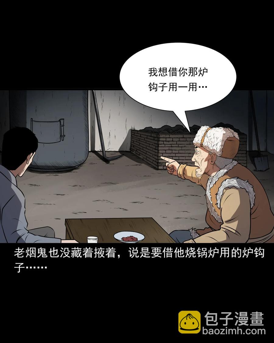 361 老烟鬼（十九）(1/2)-第363话