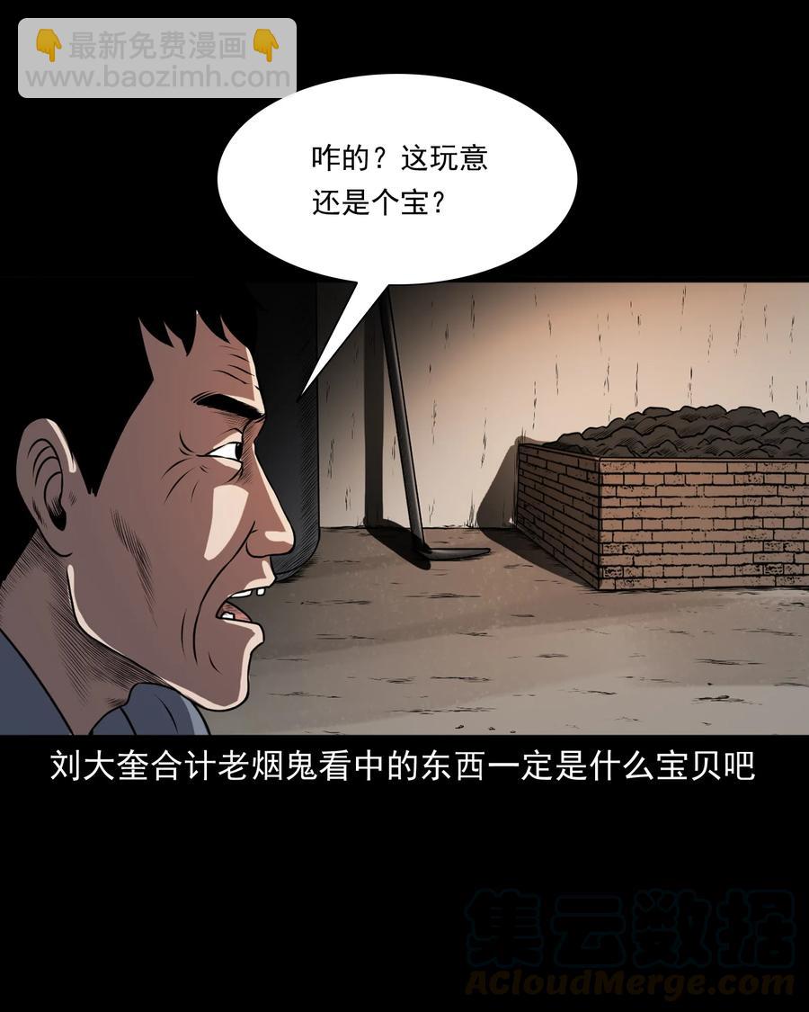 361 老烟鬼（十九）(1/2)-第363话