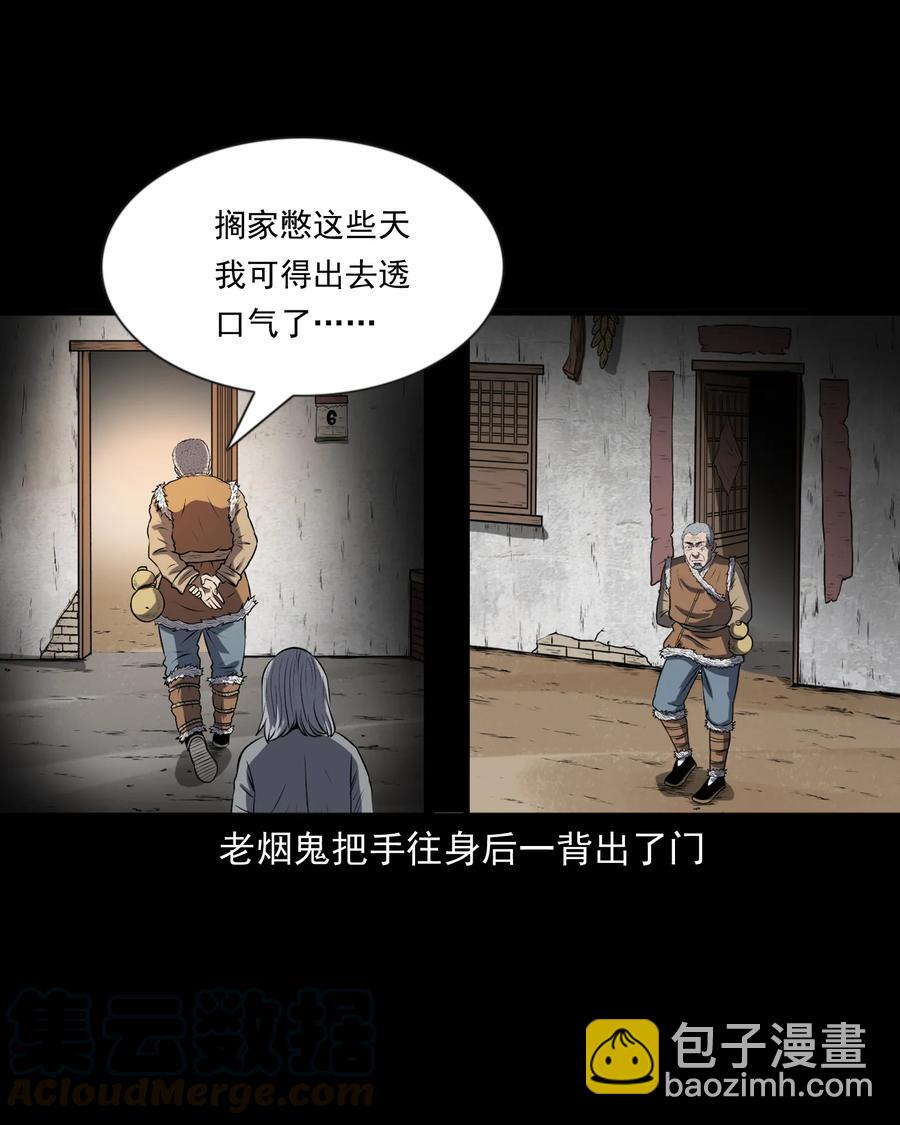 361 老烟鬼（十九）(1/2)-第363话
