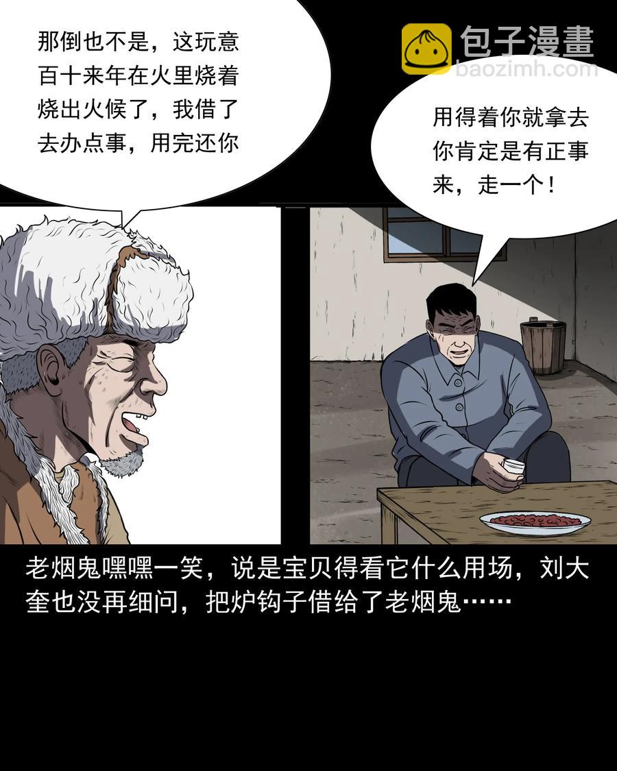 361 老烟鬼（十九）(1/2)-第363话
