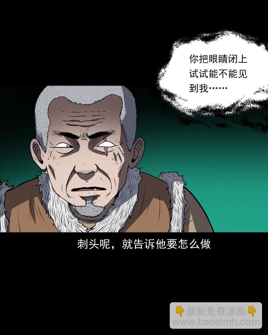 361 老烟鬼（十九）(1/2)-第363话