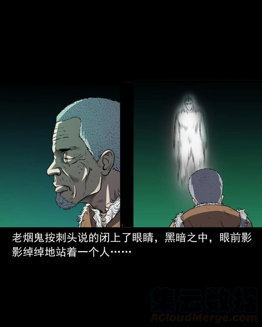 361 老烟鬼（十九）(1/2)-第363话