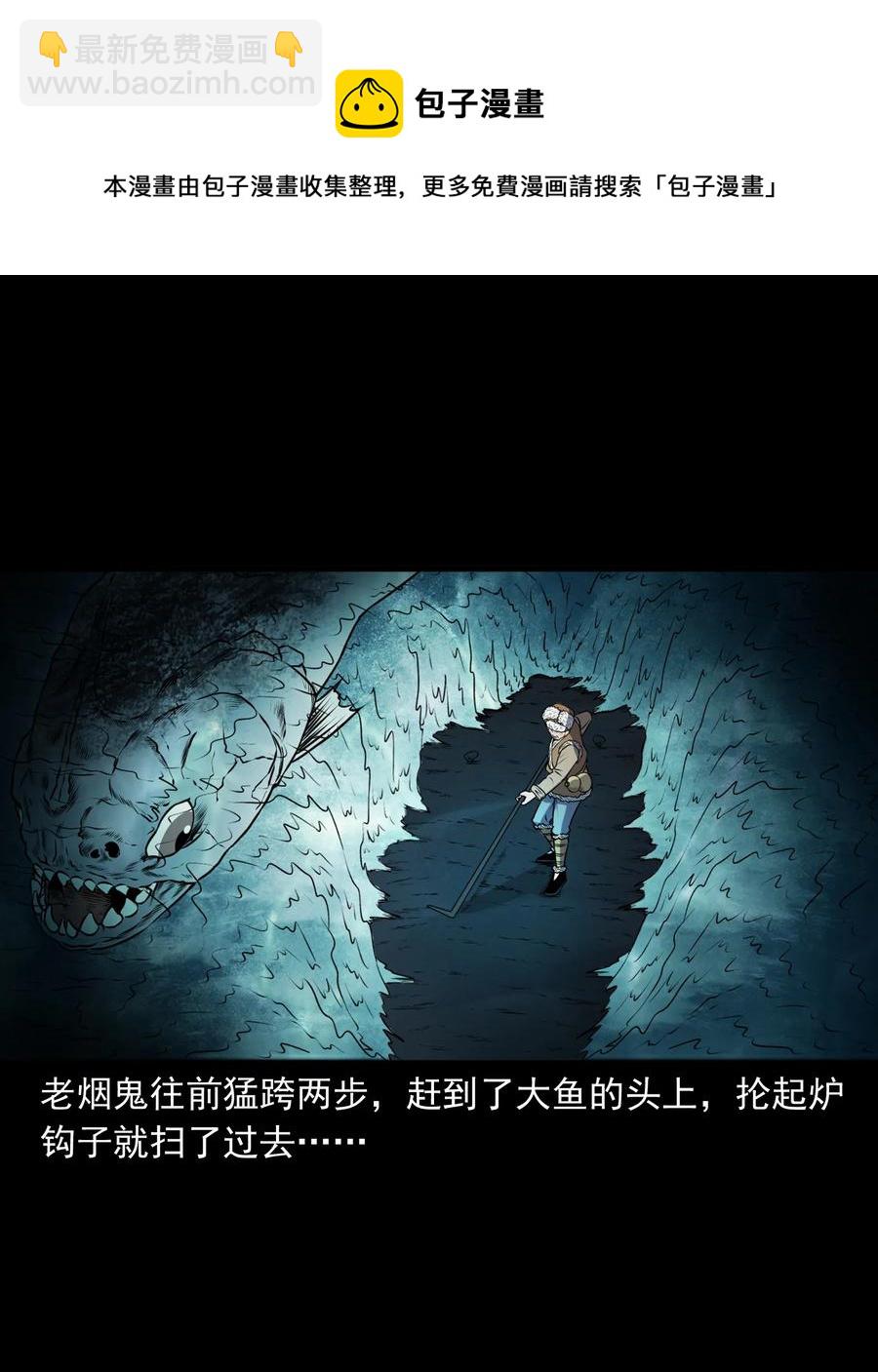 363 老烟鬼（二十）(1/2)-第365话