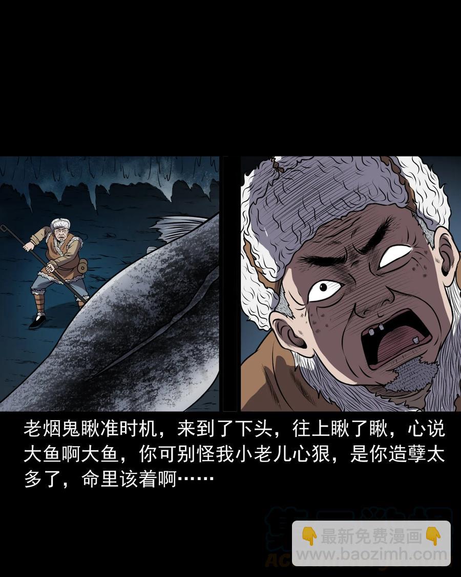 363 老烟鬼（二十）(1/2)-第365话