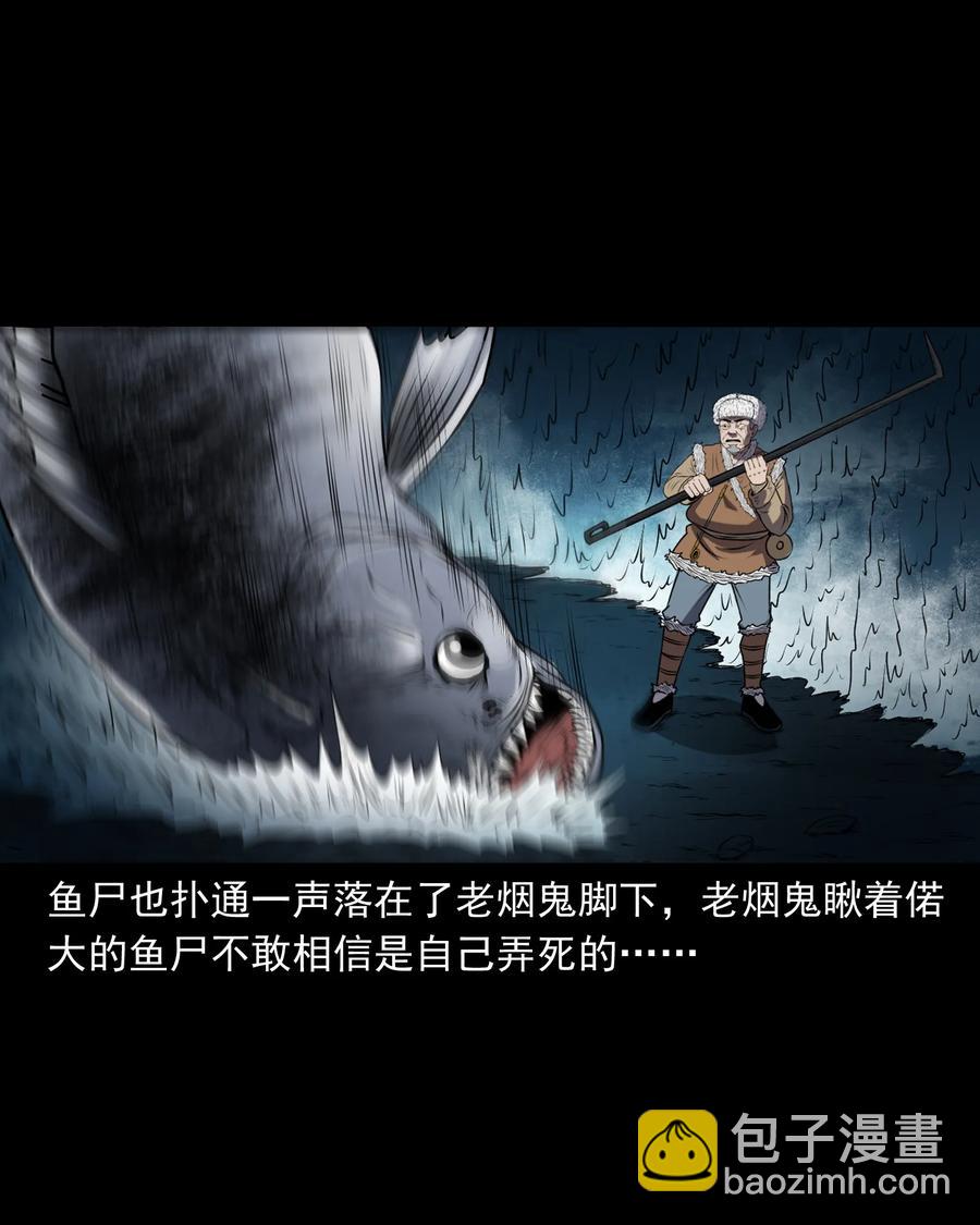 363 老烟鬼（二十）(1/2)-第365话