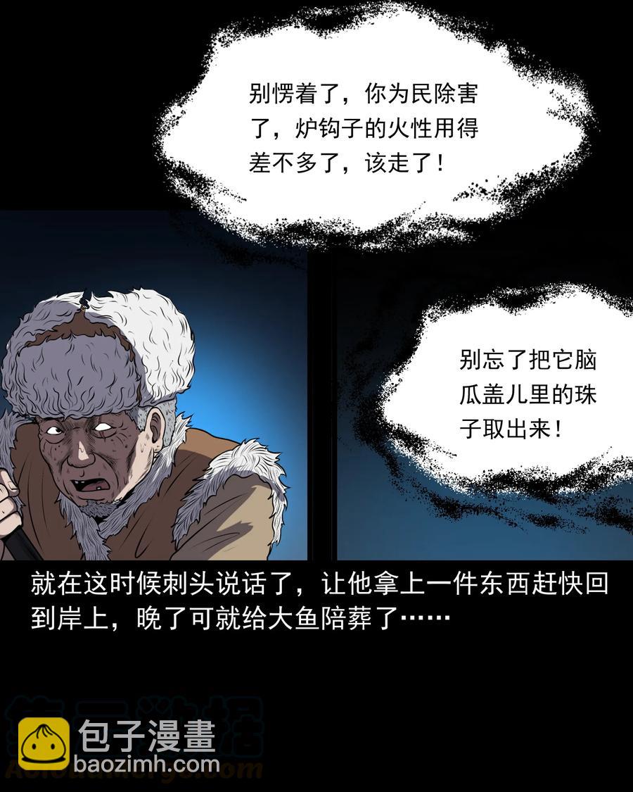 363 老烟鬼（二十）(1/2)-第365话