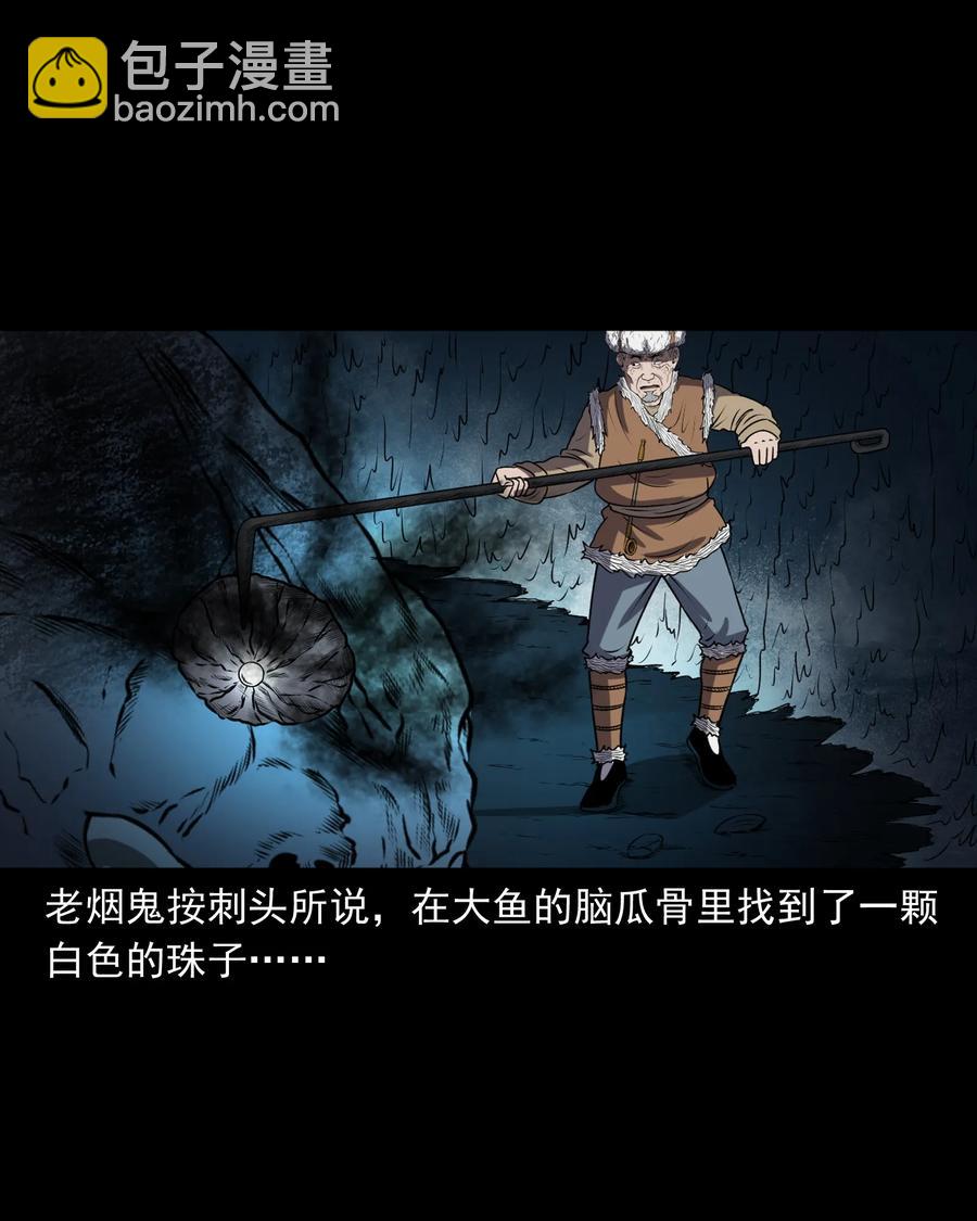 363 老烟鬼（二十）(1/2)-第365话