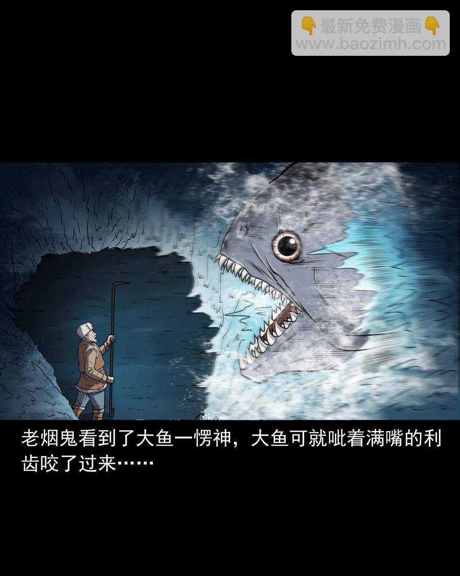 363 老烟鬼（二十）(1/2)-第365话