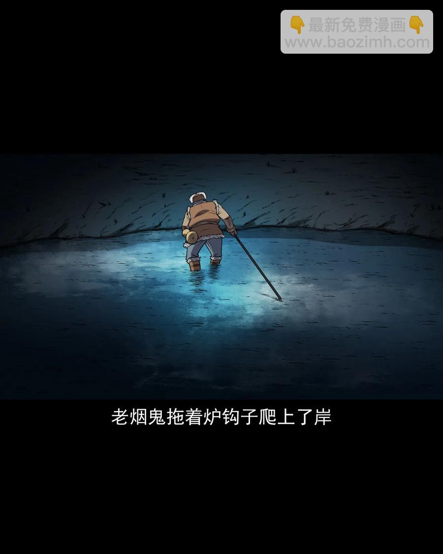 363 老烟鬼（二十）(1/2)-第365话