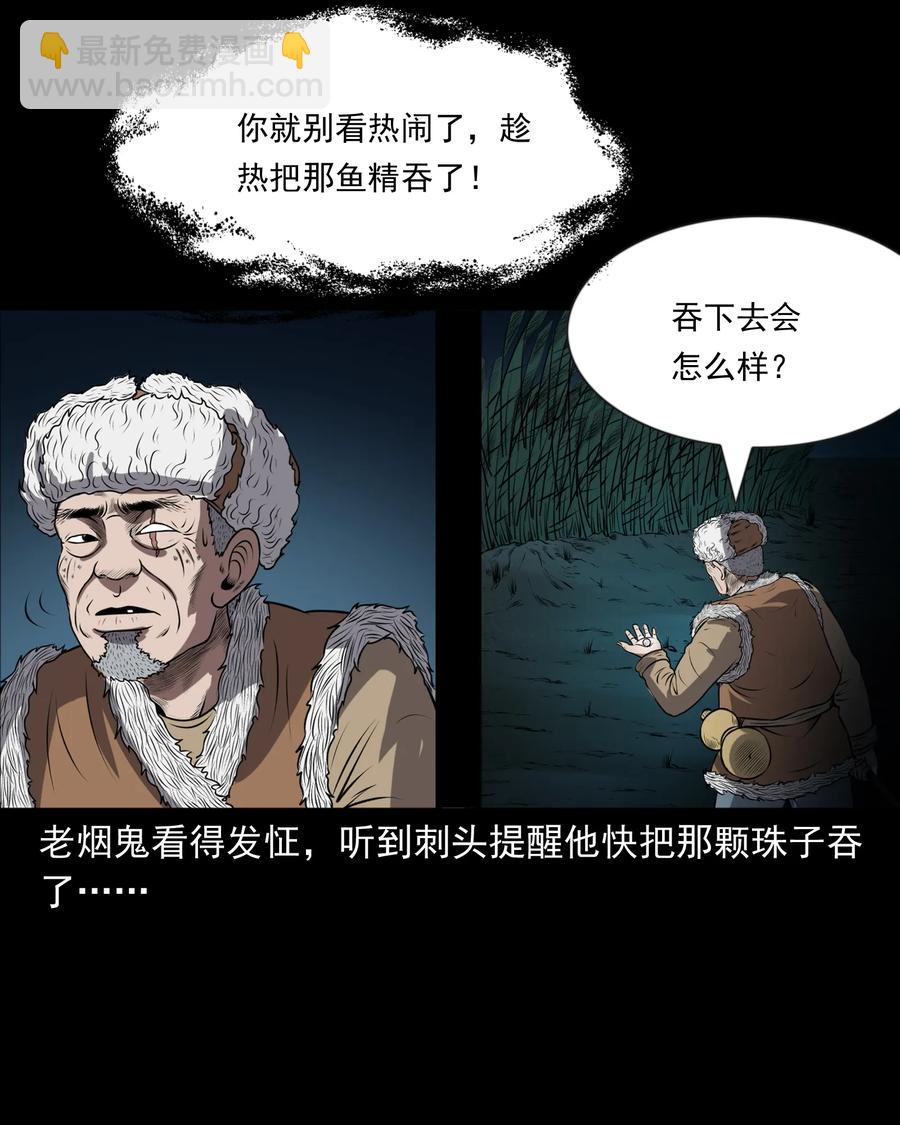 363 老烟鬼（二十）(1/2)-第365话
