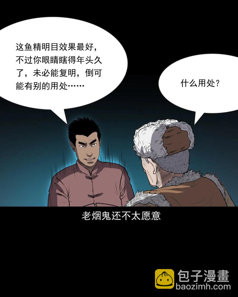 363 老烟鬼（二十）(1/2)-第365话