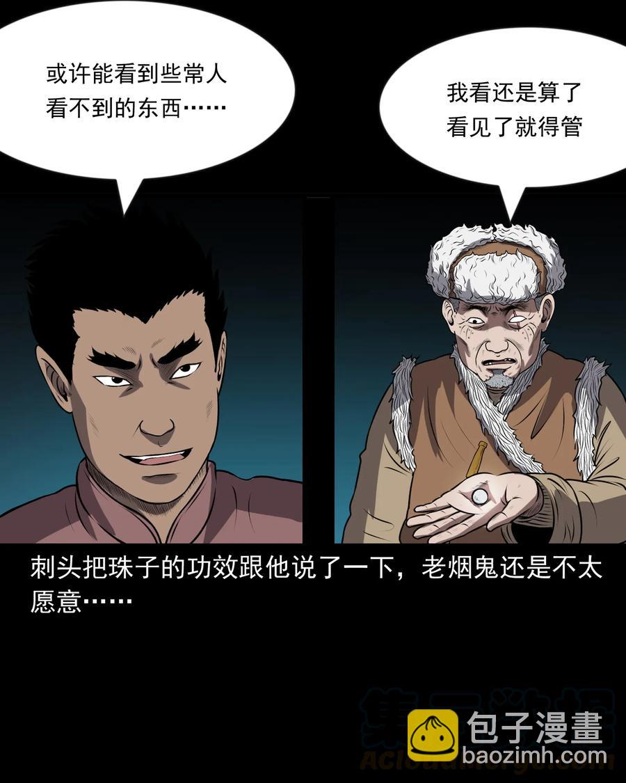 363 老烟鬼（二十）(1/2)-第365话