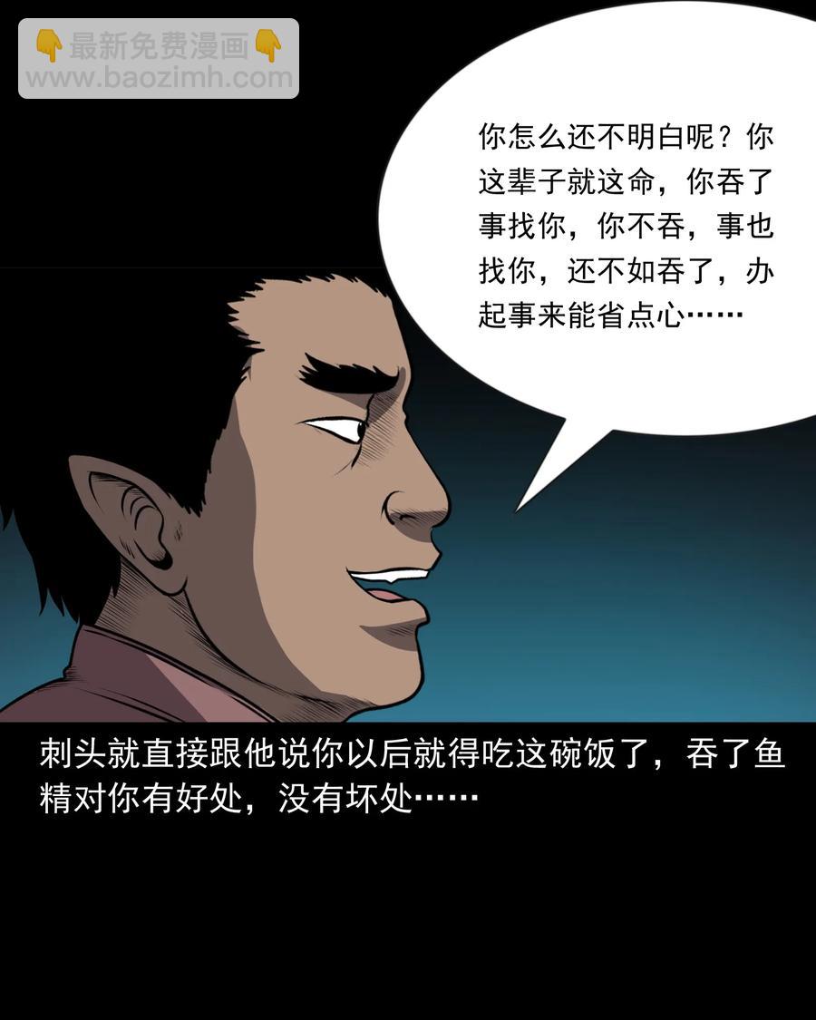 363 老烟鬼（二十）(1/2)-第365话