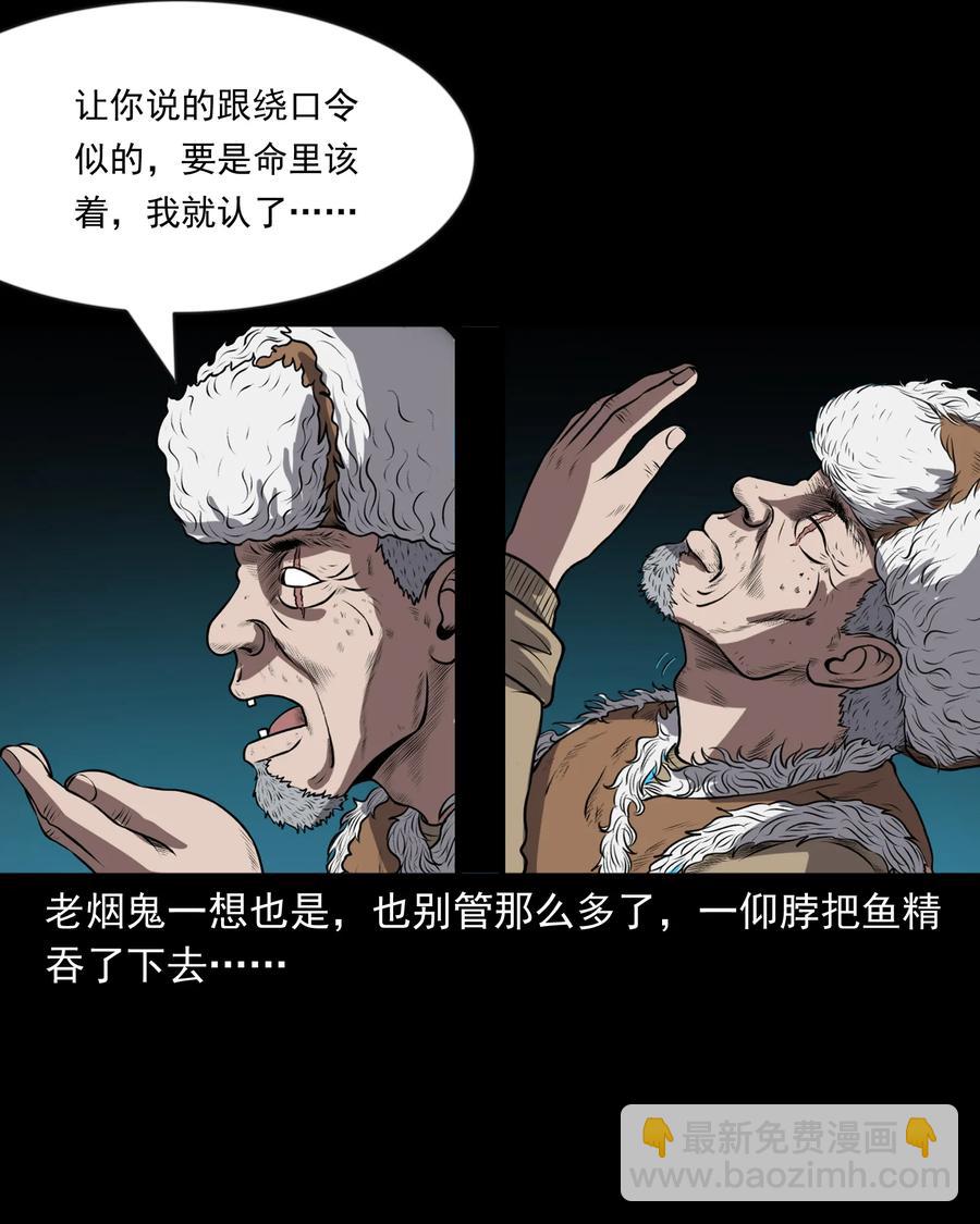 363 老烟鬼（二十）(1/2)-第365话
