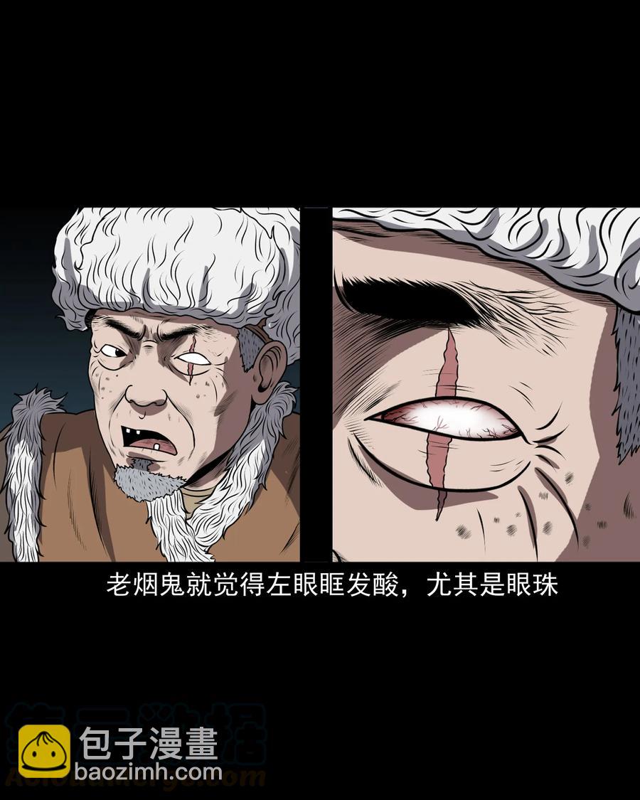 363 老烟鬼（二十）(1/2)-第365话