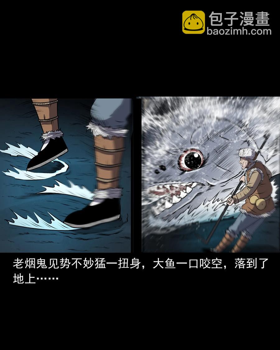363 老烟鬼（二十）(1/2)-第365话
