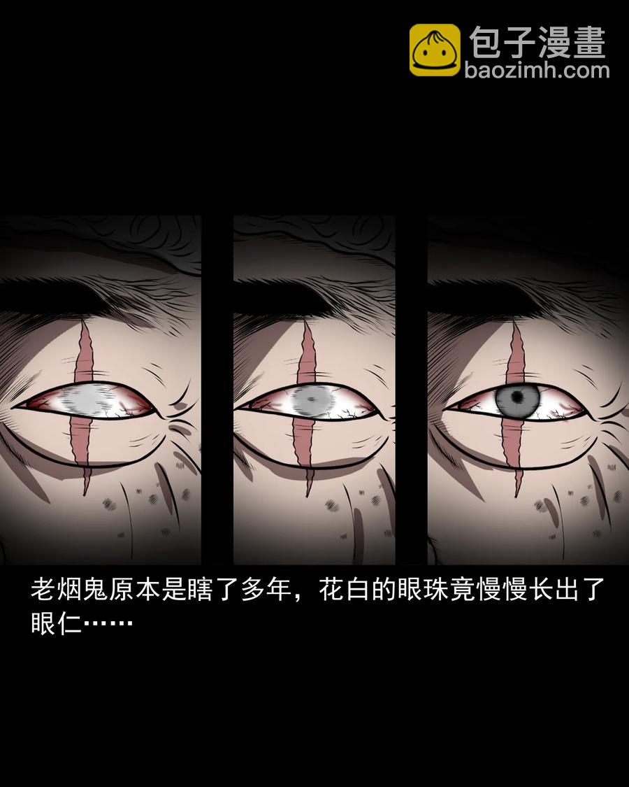 363 老烟鬼（二十）(1/2)-第365话