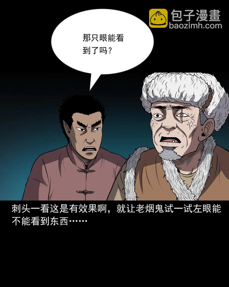 363 老烟鬼（二十）(1/2)-第365话