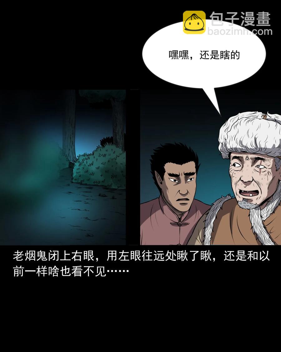 363 老烟鬼（二十）(1/2)-第365话
