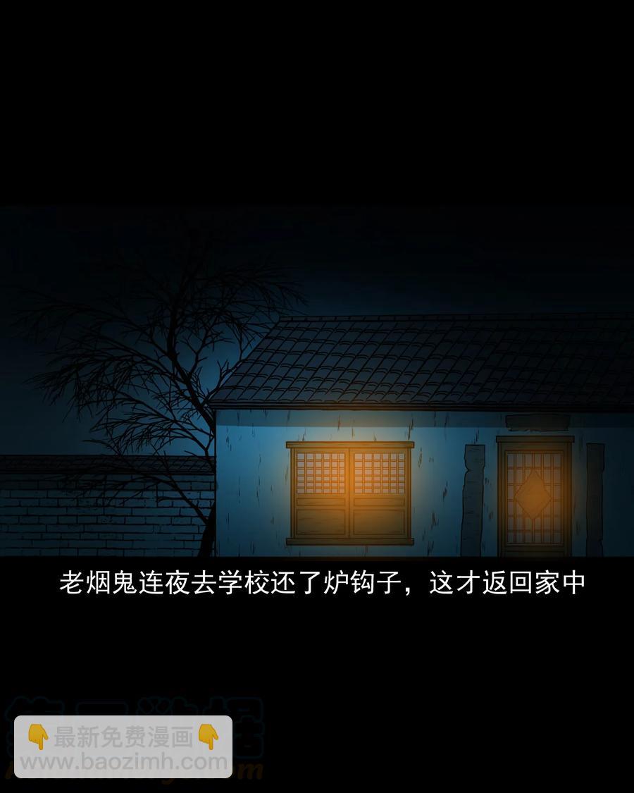 363 老烟鬼（二十）(1/2)-第365话