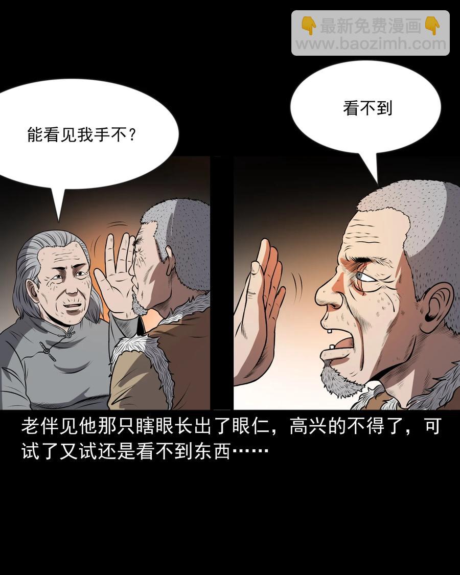 363 老烟鬼（二十）(1/2)-第365话