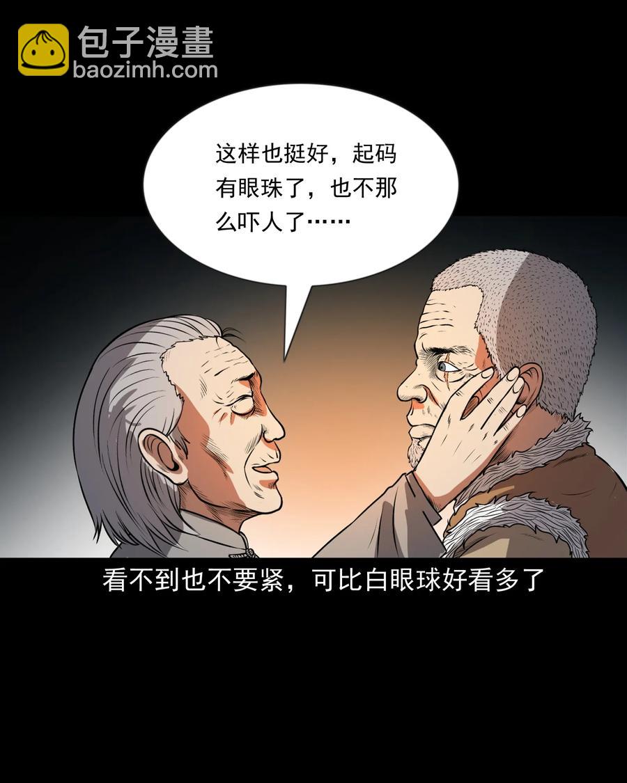 363 老烟鬼（二十）(1/2)-第365话